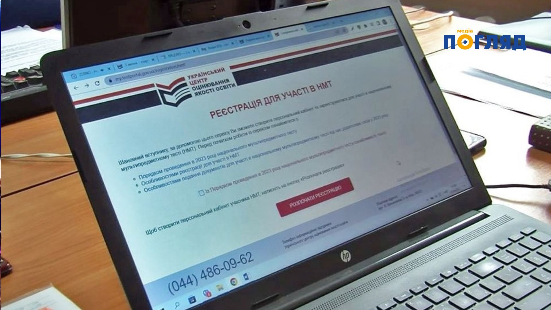 З`явився календар НМТ-2026 (ФОТО) - зображення